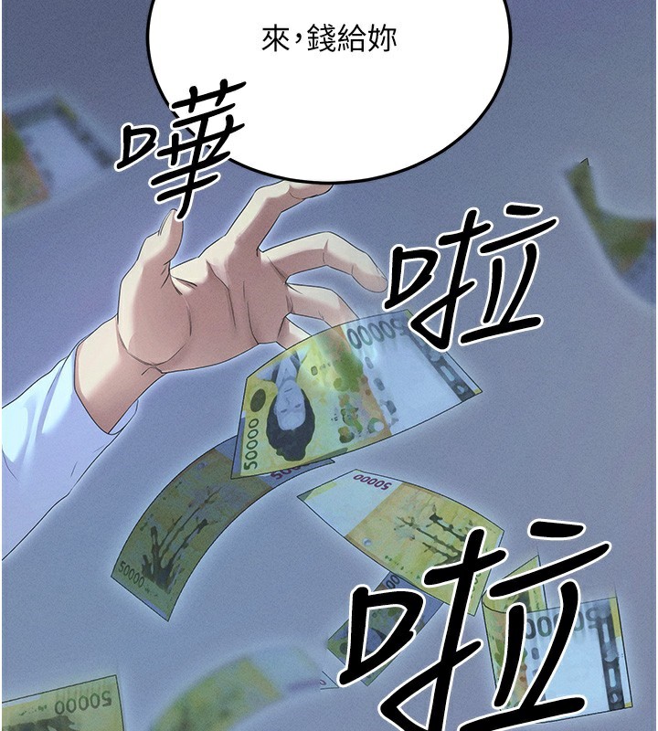 第3话-蛮横无理的深喉咙 - 第178.jpg页