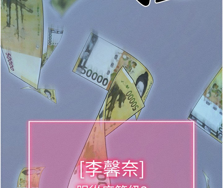 第3话-蛮横无理的深喉咙 - 第179.jpg页