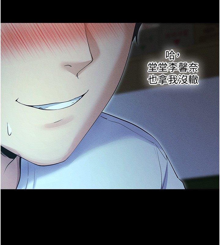 第3话-蛮横无理的深喉咙 - 第187.jpg页