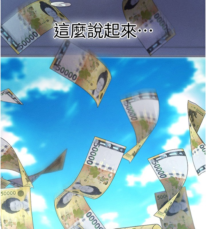 第3话-蛮横无理的深喉咙 - 第191.jpg页