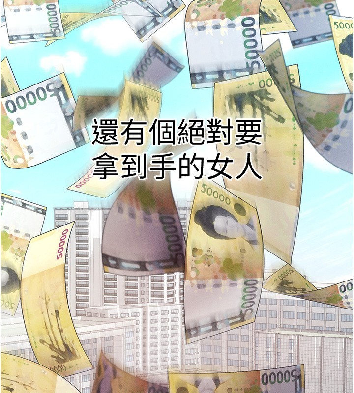 第3话-蛮横无理的深喉咙 - 第192.jpg页