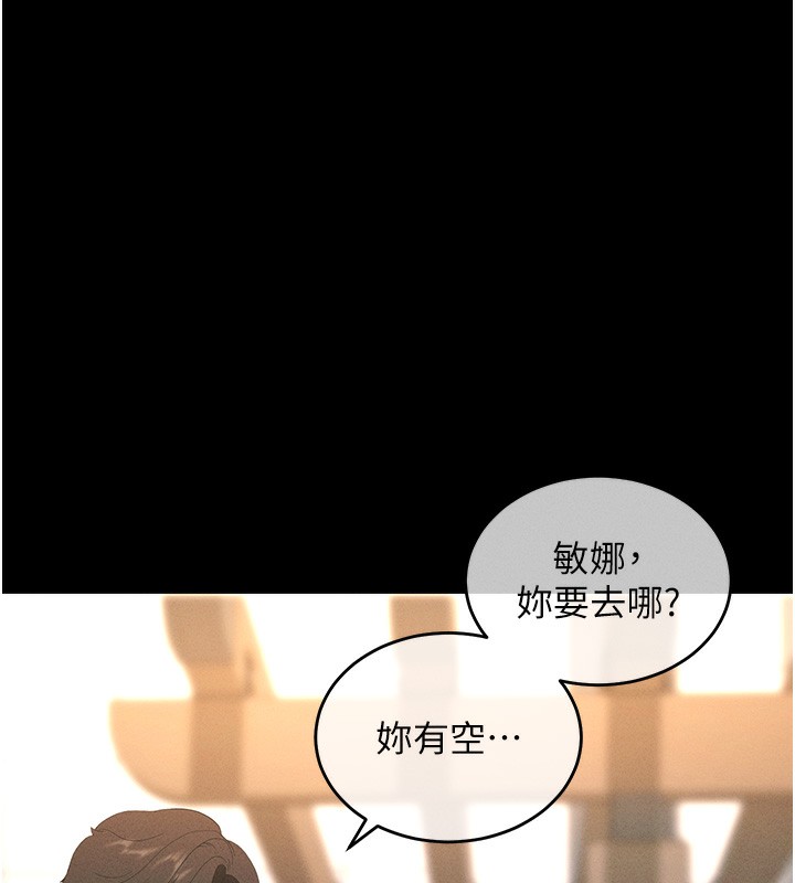第3话-蛮横无理的深喉咙 - 第199.jpg页