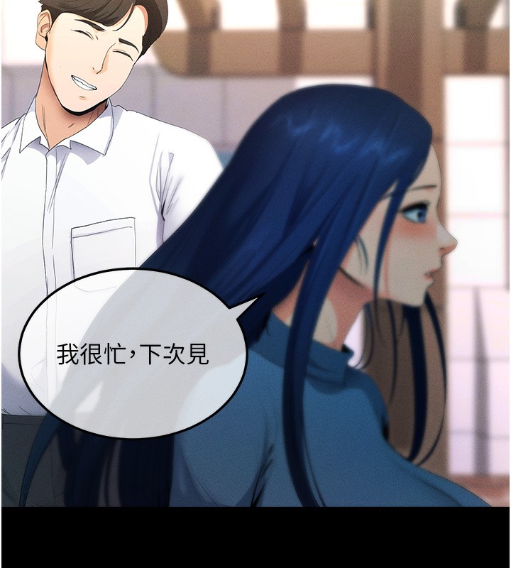 第3话-蛮横无理的深喉咙 - 第200.jpg页