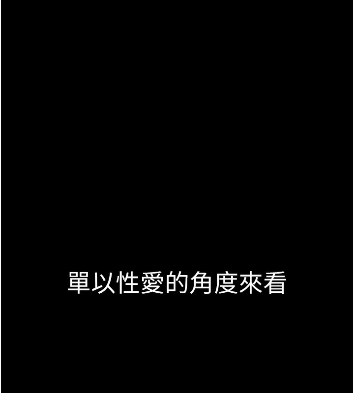第3话-蛮横无理的深喉咙 - 第201.jpg页