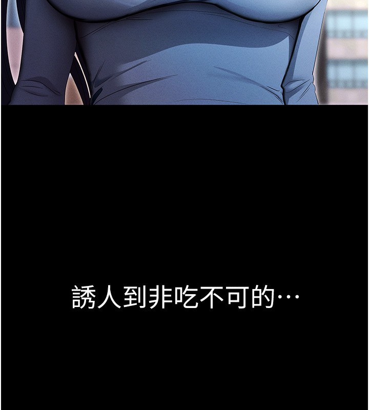 第3话-蛮横无理的深喉咙 - 第203.jpg页