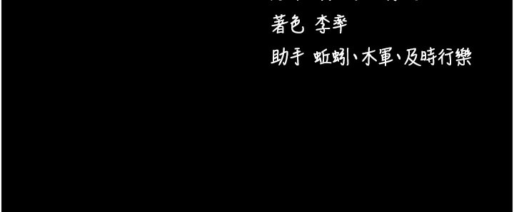 第3话-蛮横无理的深喉咙 - 第209.jpg页