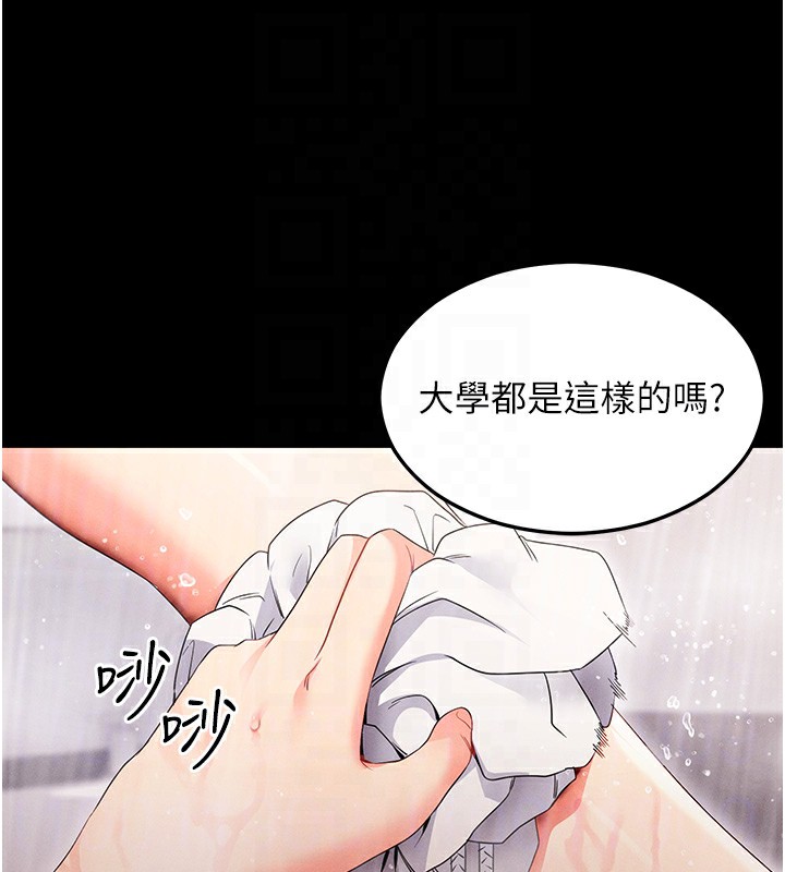 第4话-在浴室尽情纵慾♥ - 第48.jpg页