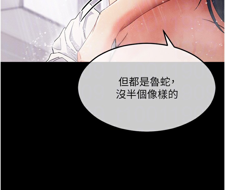 第4话-在浴室尽情纵慾♥ - 第51.jpg页
