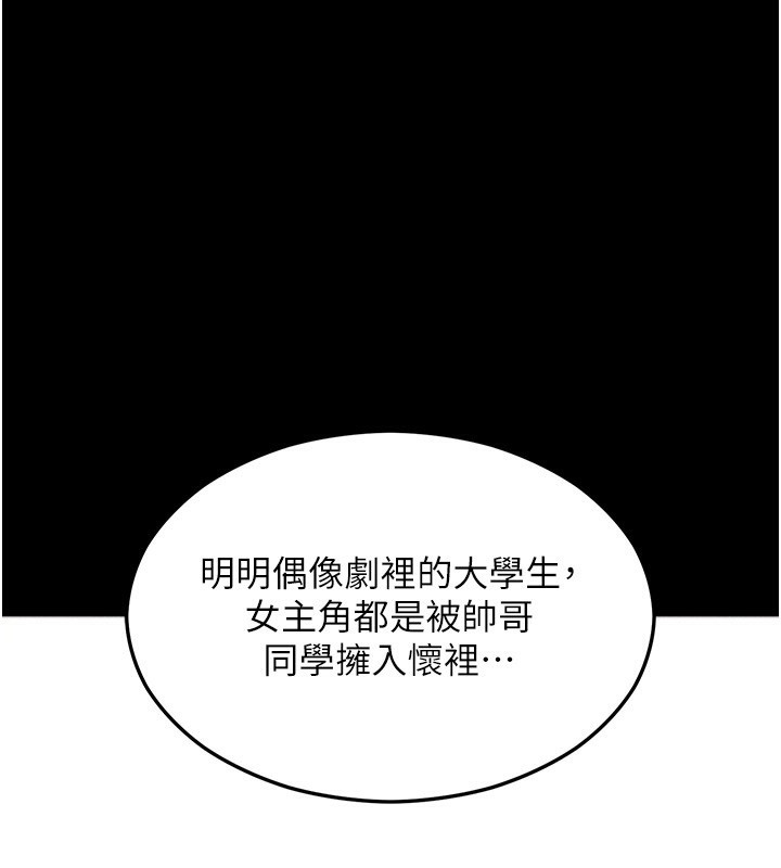 第4话-在浴室尽情纵慾♥ - 第52.jpg页