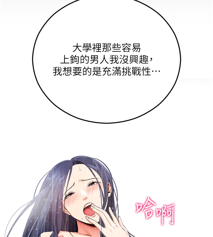 第4话-在浴室尽情纵慾♥ - 第96.jpg页