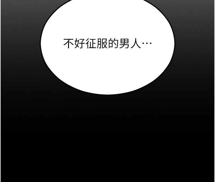 第4话-在浴室尽情纵慾♥ - 第99.jpg页