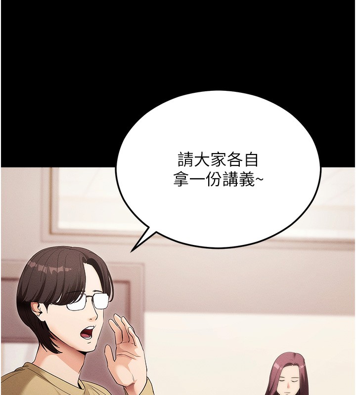第4话-在浴室尽情纵慾♥ - 第113.jpg页