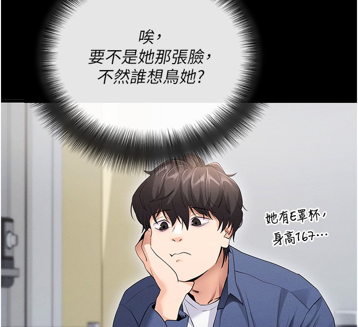 第4话-在浴室尽情纵慾♥ - 第139.jpg页