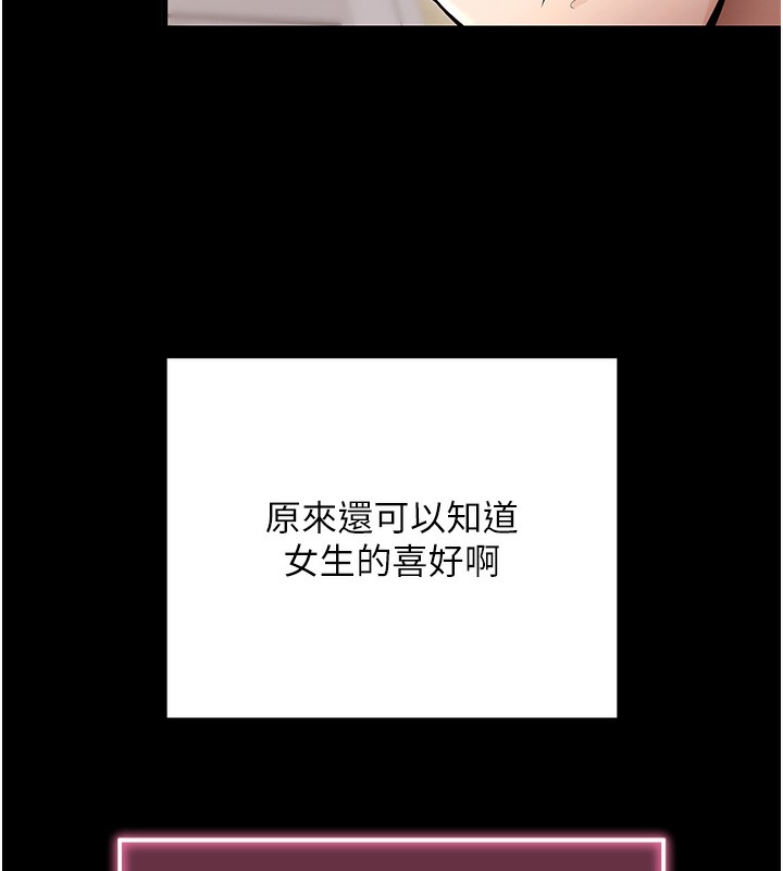 第4话-在浴室尽情纵慾♥ - 第142.jpg页