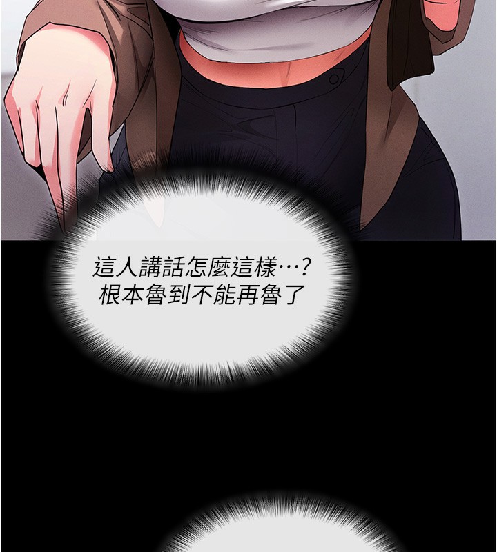 第4话-在浴室尽情纵慾♥ - 第160.jpg页
