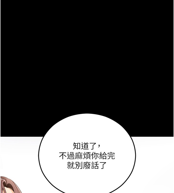 第4话-在浴室尽情纵慾♥ - 第175.jpg页