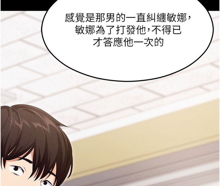 第4话-在浴室尽情纵慾♥ - 第181.jpg页