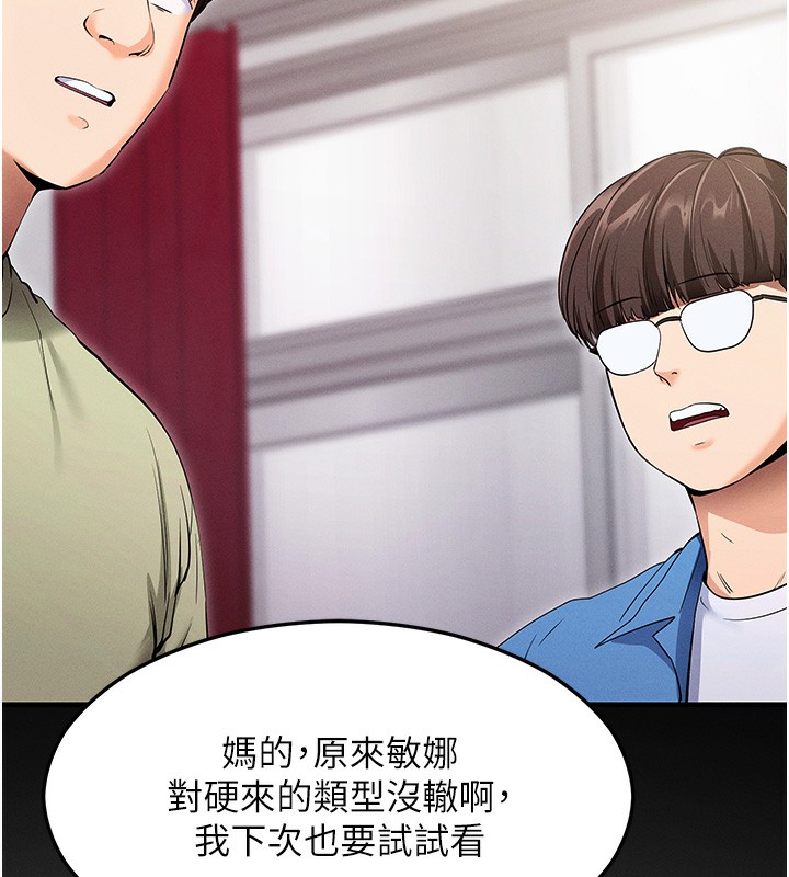 第4话-在浴室尽情纵慾♥ - 第182.jpg页
