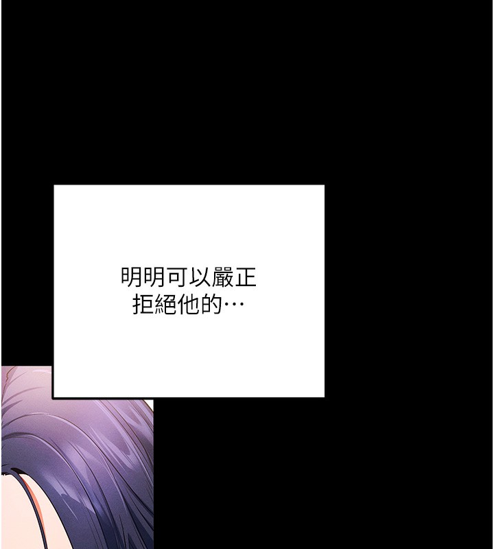 第4话-在浴室尽情纵慾♥ - 第192.jpg页