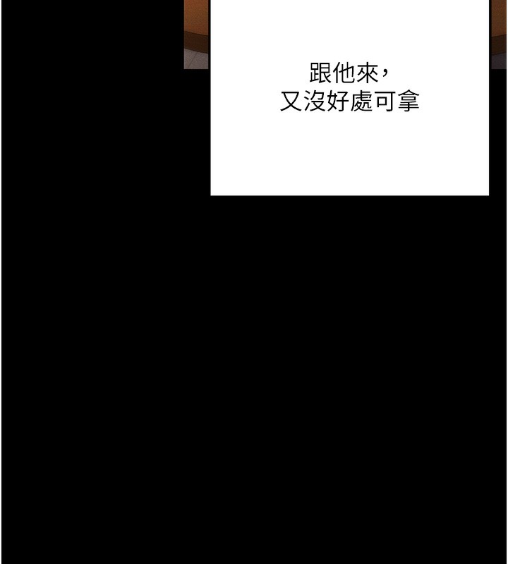 第4话-在浴室尽情纵慾♥ - 第194.jpg页