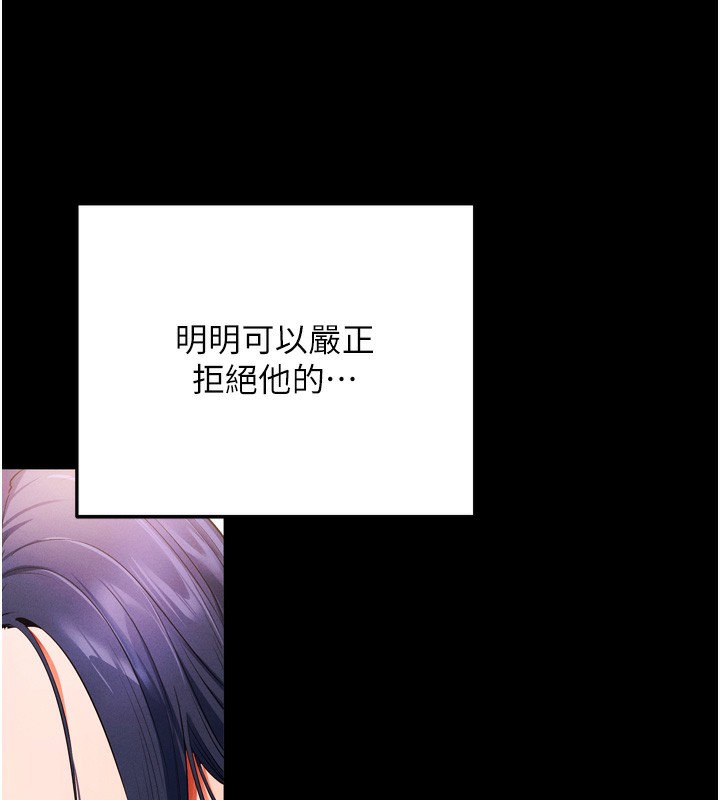 第5话-满足淫娃的生理需求♥ - 第5.jpg页