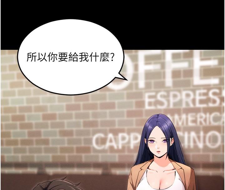 第5话-满足淫娃的生理需求♥ - 第8.jpg页