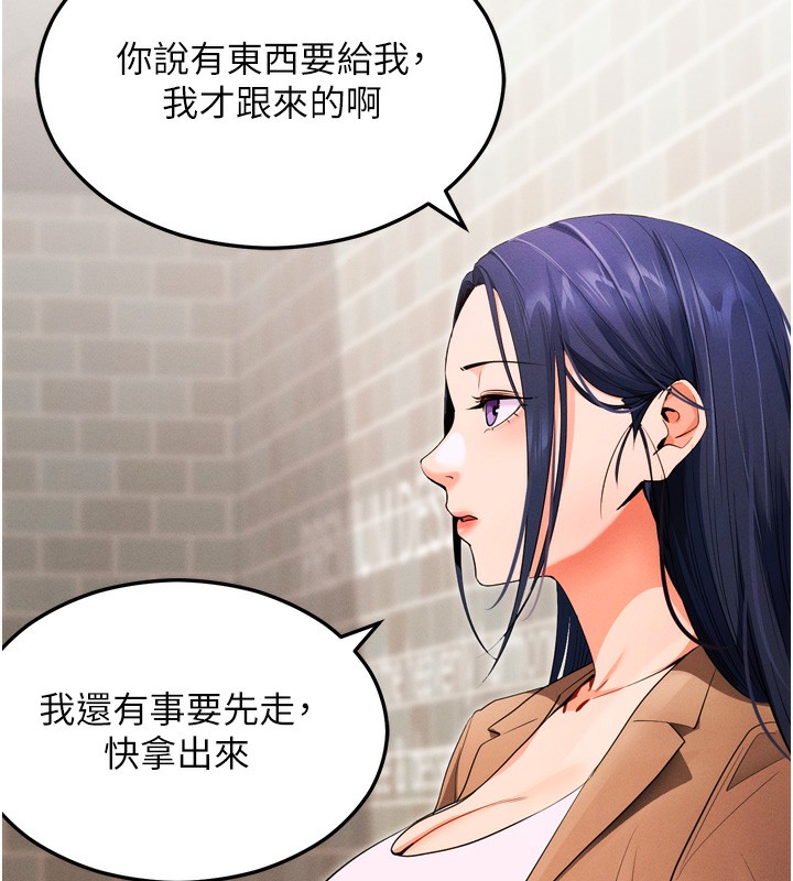 第5话-满足淫娃的生理需求♥ - 第10.jpg页