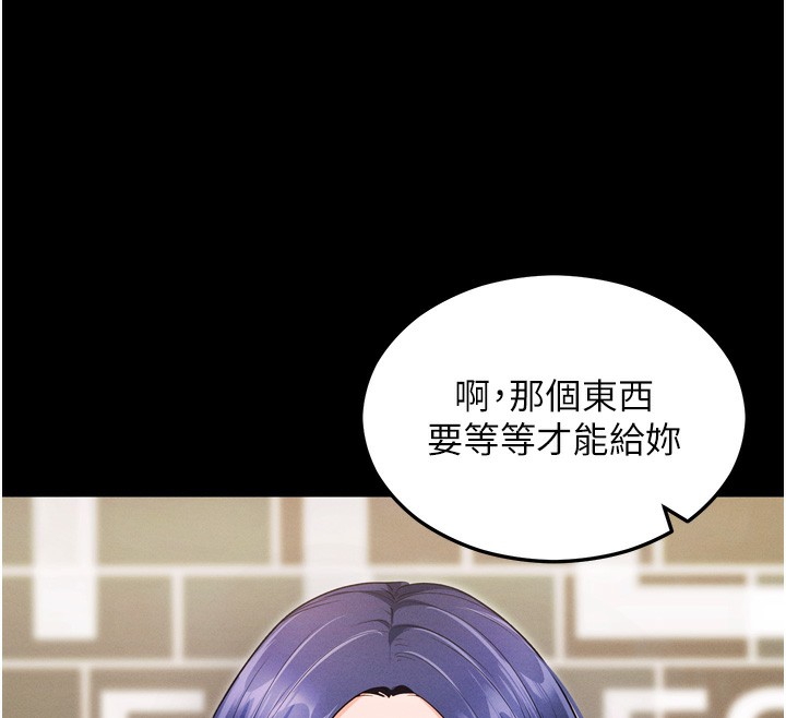 第5话-满足淫娃的生理需求♥ - 第12.jpg页