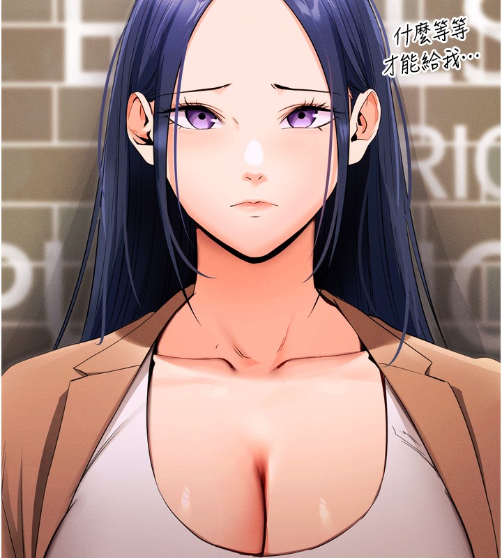第5话-满足淫娃的生理需求♥ - 第13.jpg页