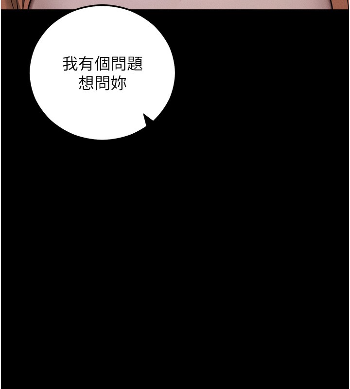 第5话-满足淫娃的生理需求♥ - 第14.jpg页