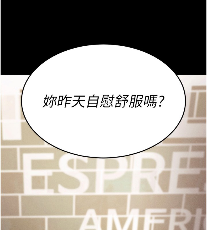 第5话-满足淫娃的生理需求♥ - 第16.jpg页