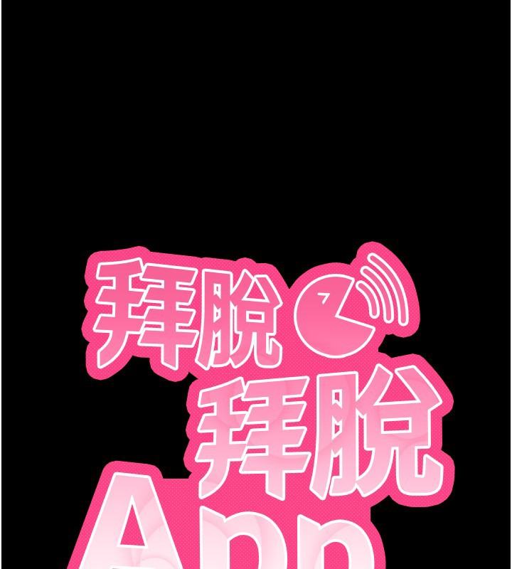 第5话-满足淫娃的生理需求♥ - 第24.jpg页