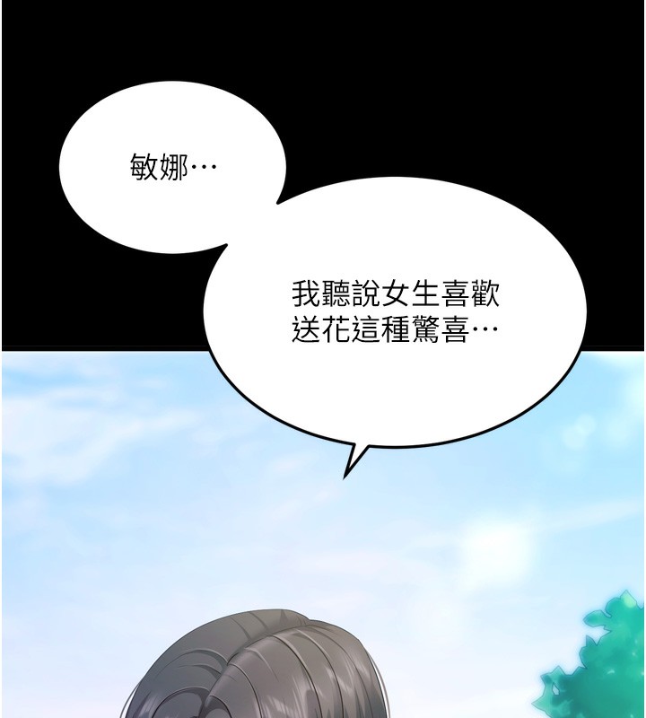第5话-满足淫娃的生理需求♥ - 第27.jpg页