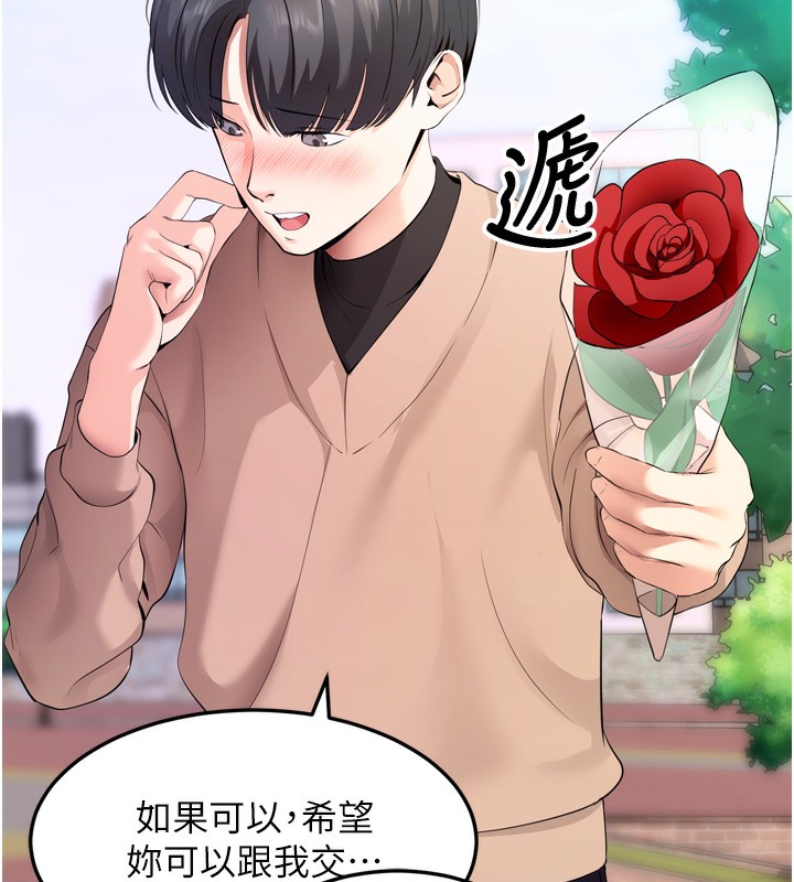 第5话-满足淫娃的生理需求♥ - 第28.jpg页