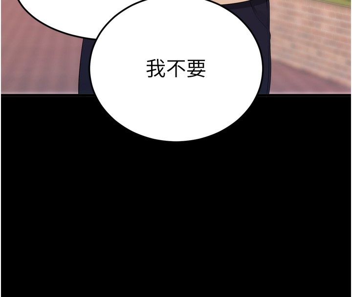 第5话-满足淫娃的生理需求♥ - 第29.jpg页