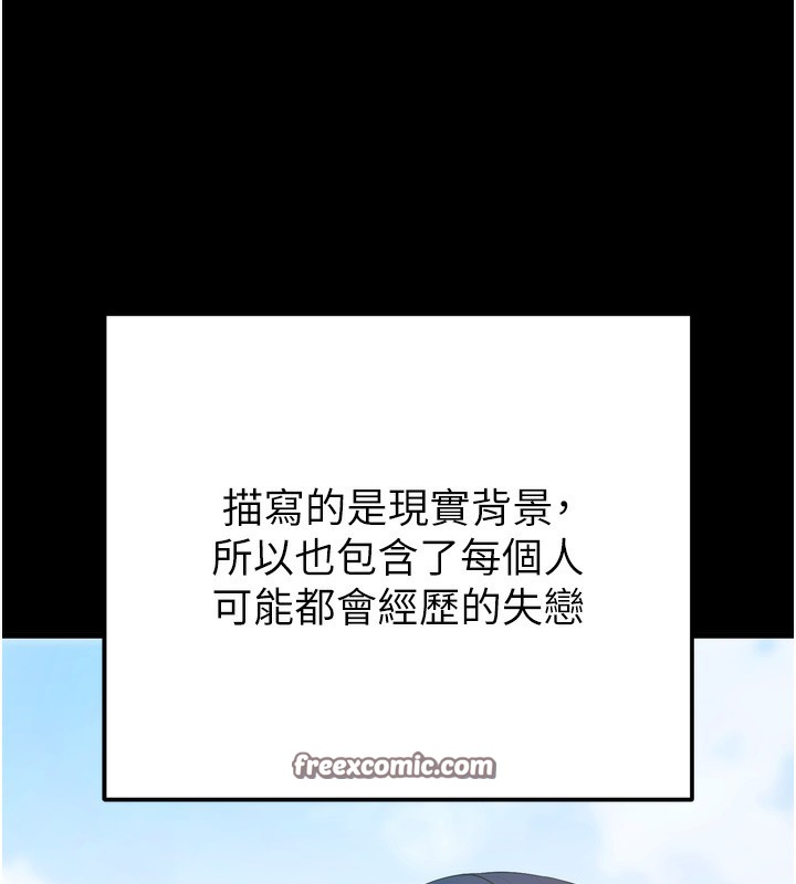 第5话-满足淫娃的生理需求♥ - 第30.jpg页