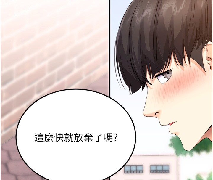 第5话-满足淫娃的生理需求♥ - 第33.jpg页