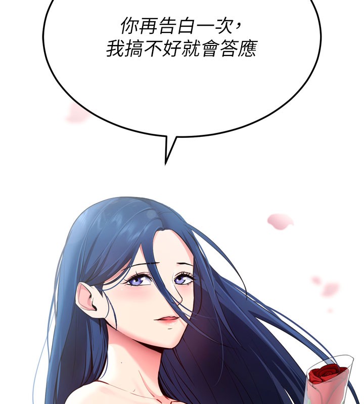 第5话-满足淫娃的生理需求♥ - 第39.jpg页