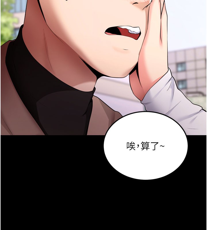 第5话-满足淫娃的生理需求♥ - 第43.jpg页