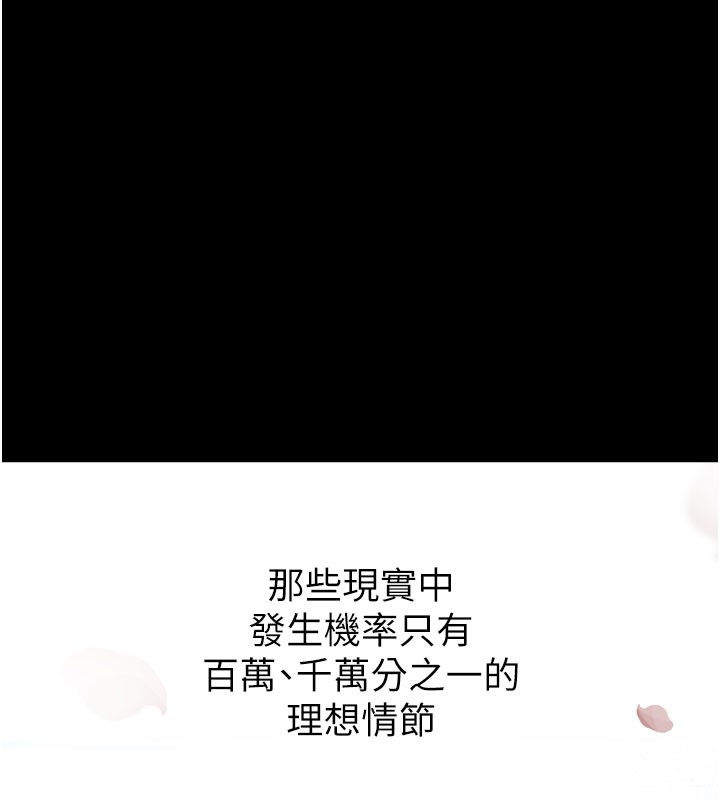 第5话-满足淫娃的生理需求♥ - 第44.jpg页