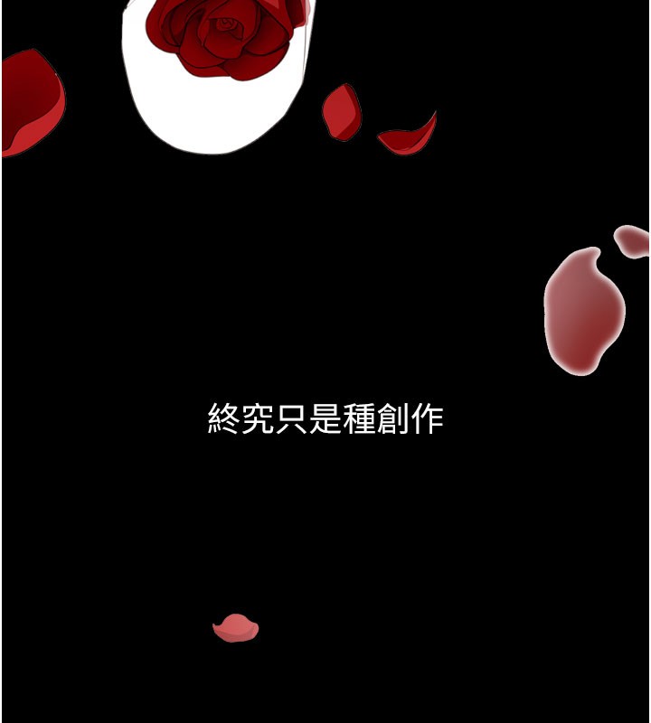 第5话-满足淫娃的生理需求♥ - 第47.jpg页