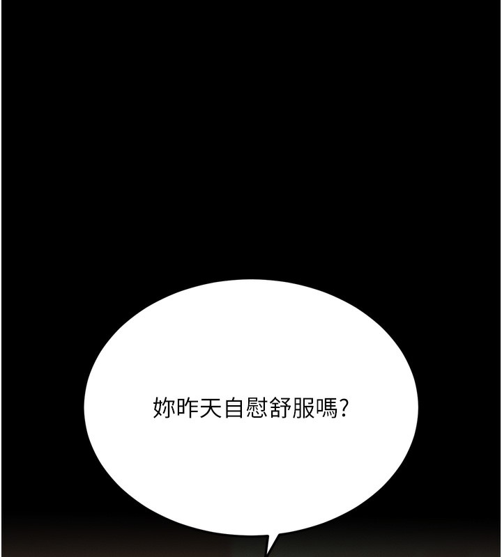 第5话-满足淫娃的生理需求♥ - 第56.jpg页