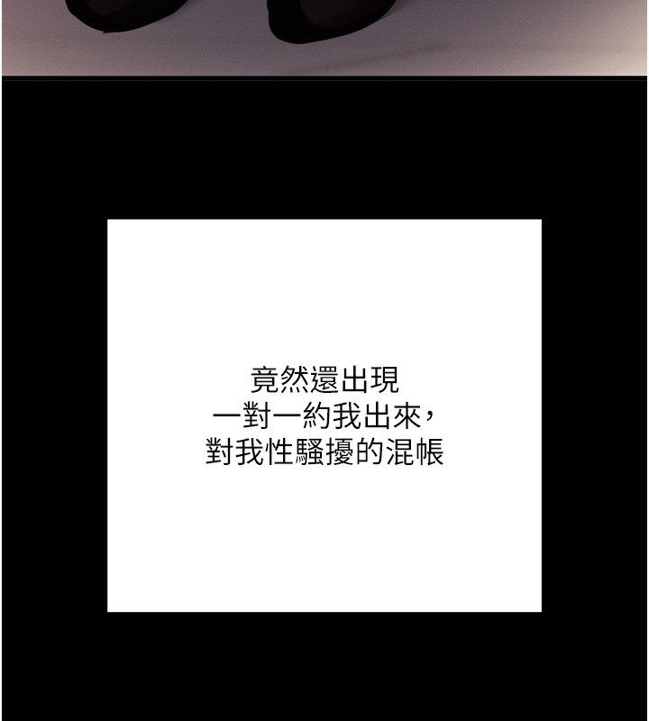 第5话-满足淫娃的生理需求♥ - 第61.jpg页