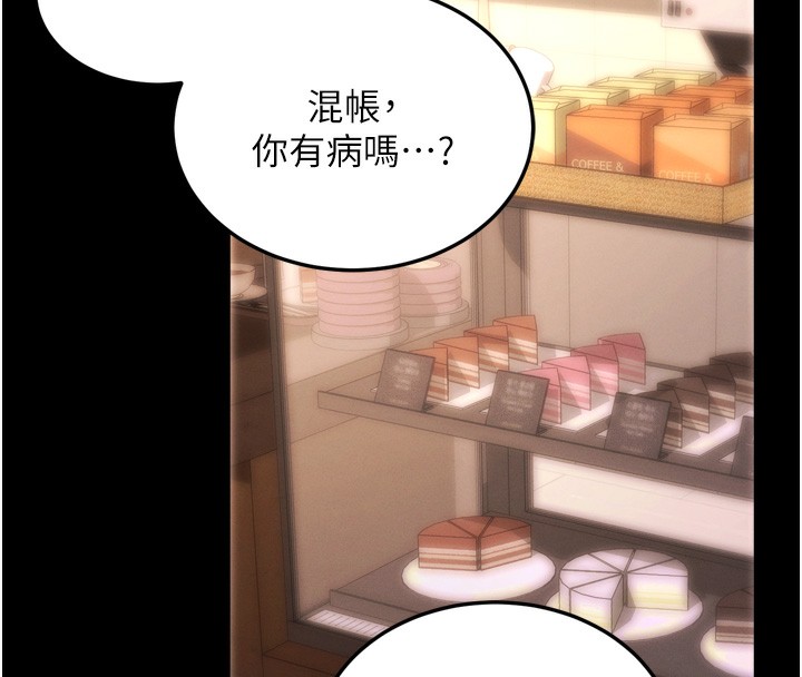 第5话-满足淫娃的生理需求♥ - 第63.jpg页