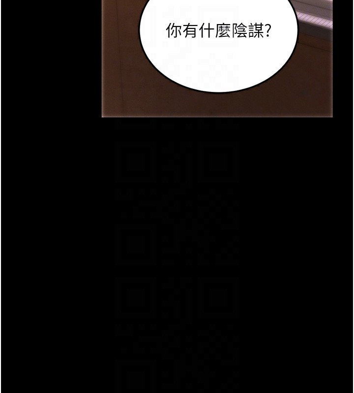 第5话-满足淫娃的生理需求♥ - 第64.jpg页