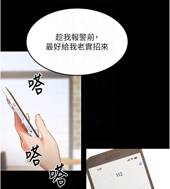 第5话-满足淫娃的生理需求♥ - 第65.jpg页