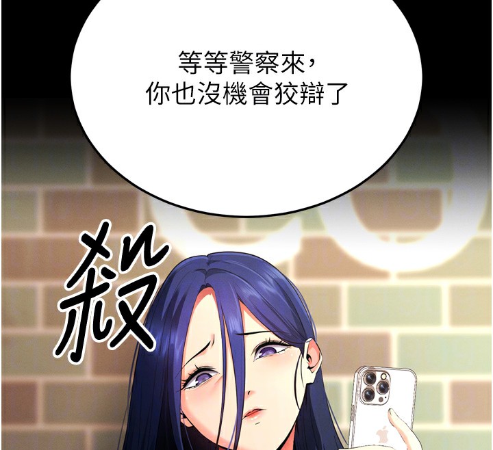 第5话-满足淫娃的生理需求♥ - 第67.jpg页
