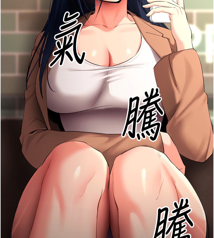 第5话-满足淫娃的生理需求♥ - 第68.jpg页