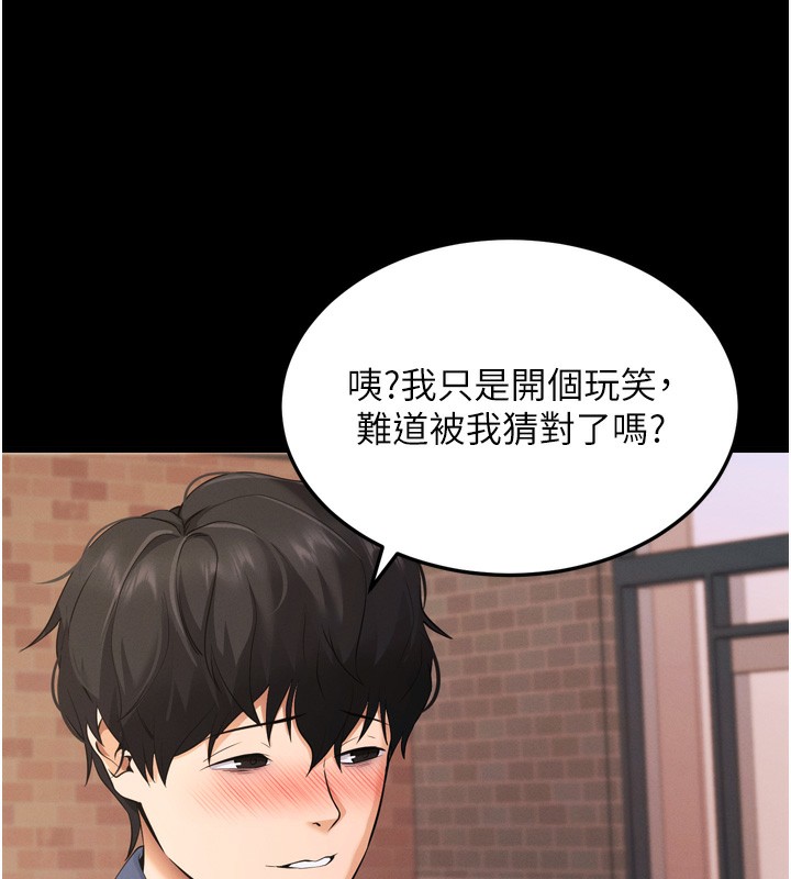 第5话-满足淫娃的生理需求♥ - 第70.jpg页