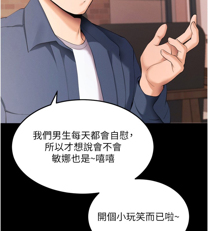 第5话-满足淫娃的生理需求♥ - 第71.jpg页